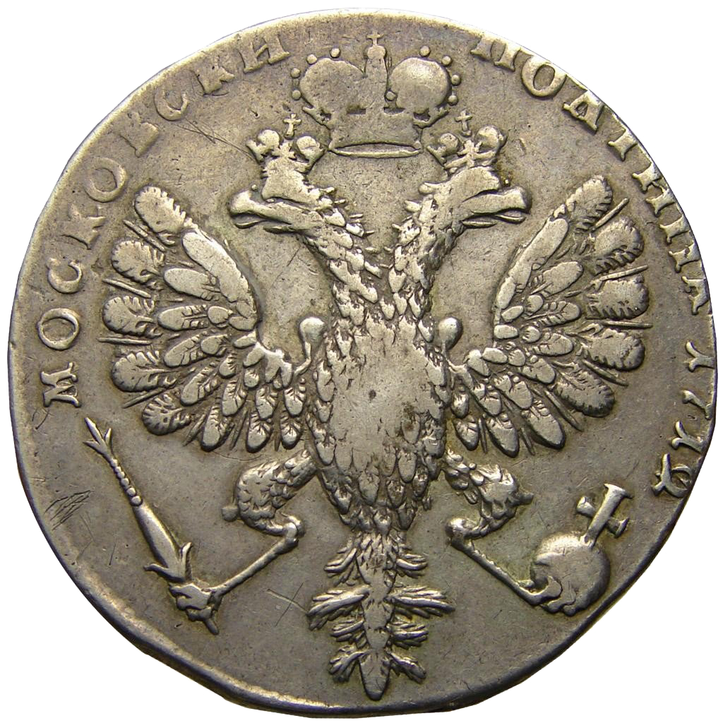 Полтина (50 копеек) 1712 года