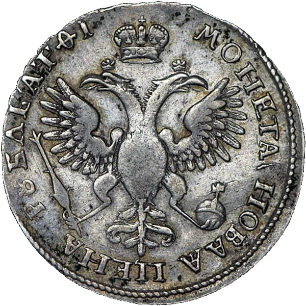 1 рубль 1719 года L КО