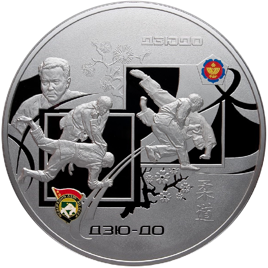 100 рублей 2014 года «Дзюдо» Proof-l