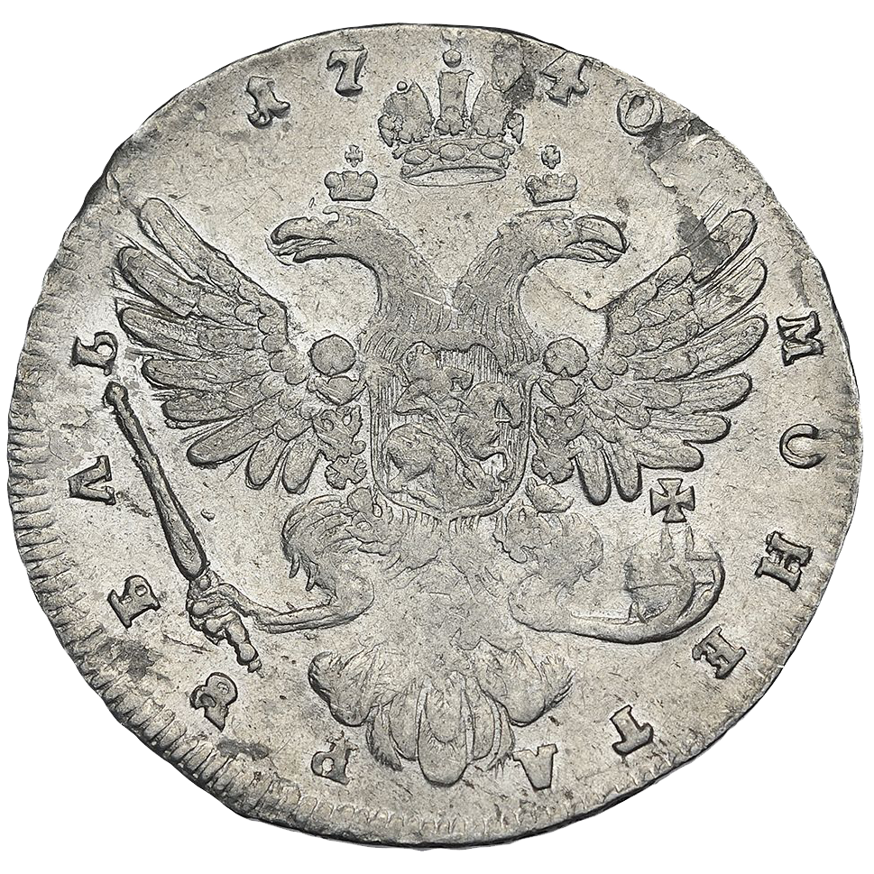 1 рубль 1740 года «Портрет работы Дмитриева»