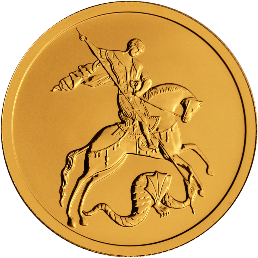 50 рублей 2019 года «Св. Георгий Победоносец». СПМД