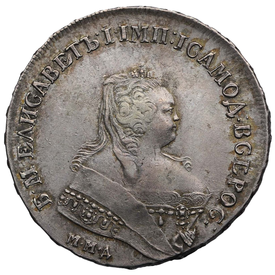 1 рубль 1747 года ММД