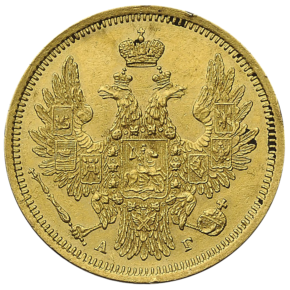 Монета 5 рублей 1856 года СПБ АГ