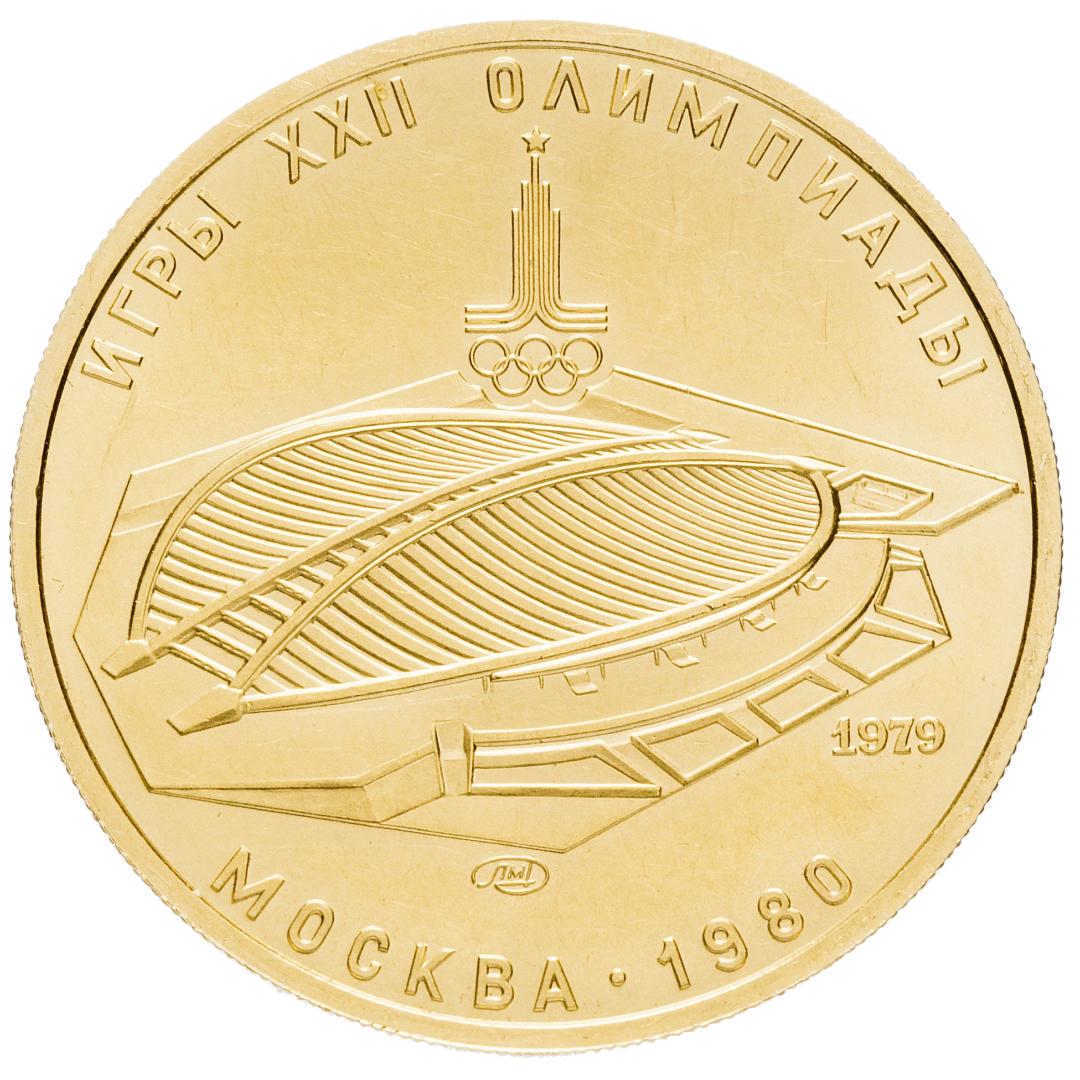 100 рублей 1979 года «Велотрек в Крылатском» UNC