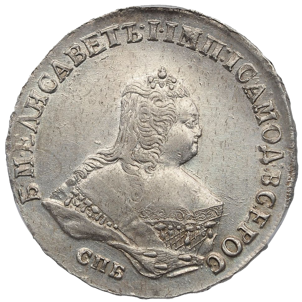 Полтина (50 копеек) 1748 года СПБ