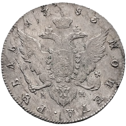 1 рубль 1783 года СПБ ММ TI