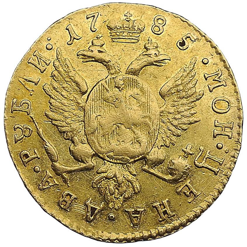 2 рубля 1785 года СПБ