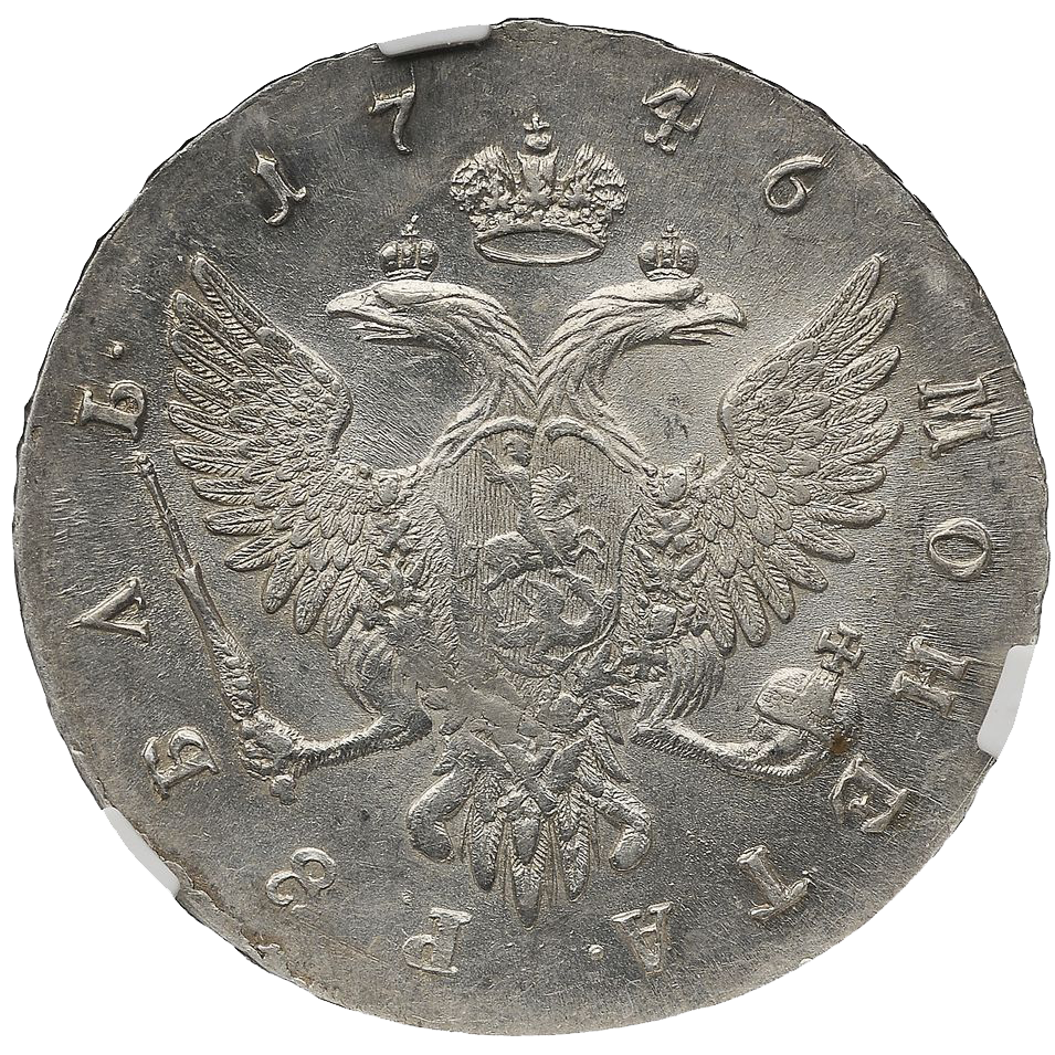 1 рубль 1746 года ММД
