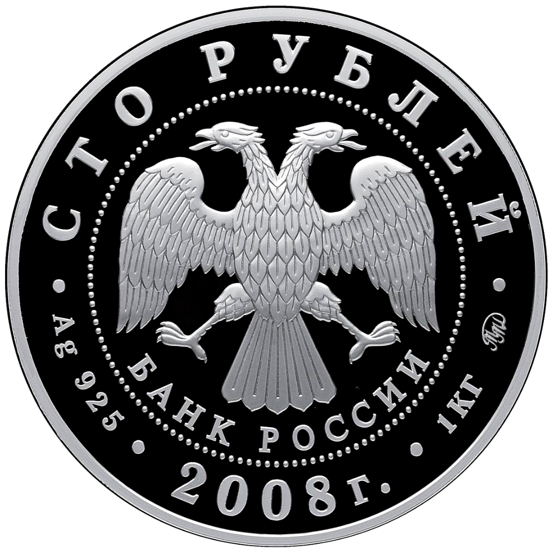 100 рублей 2008 года «Удмуртия» Proof-l