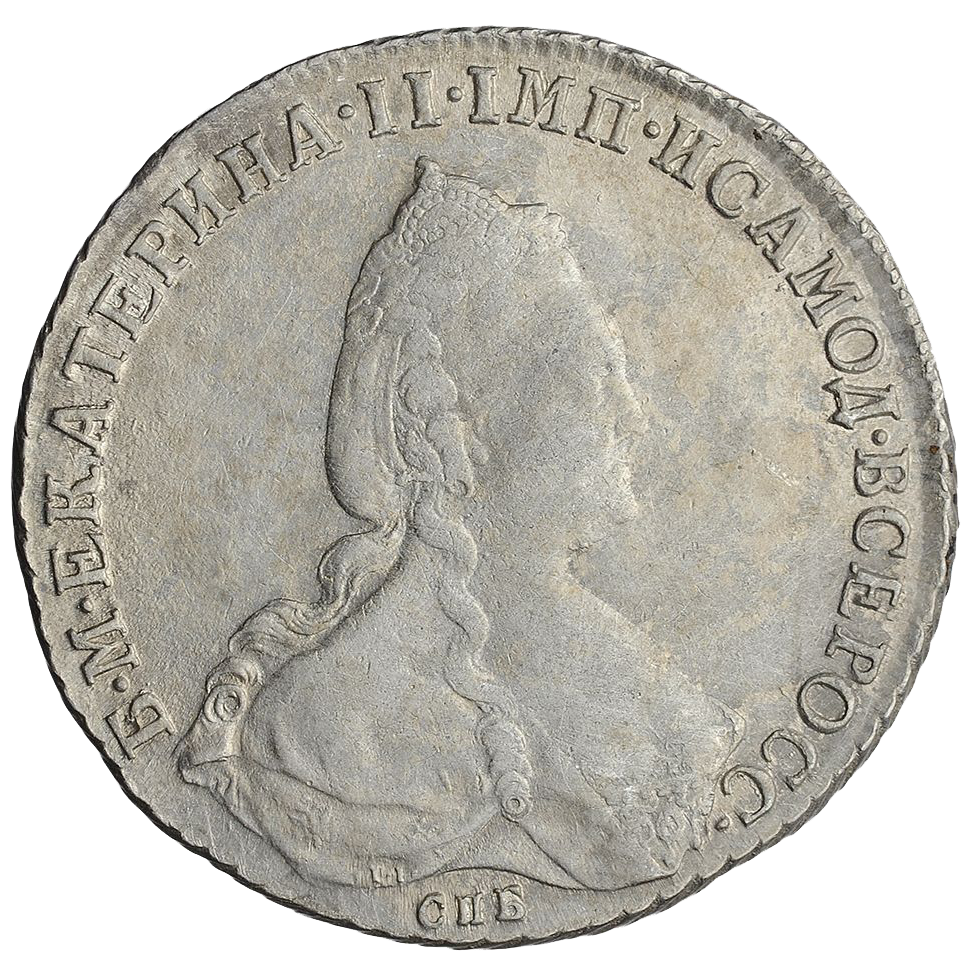 1 рубль 1791 года СПБ ЯА TI