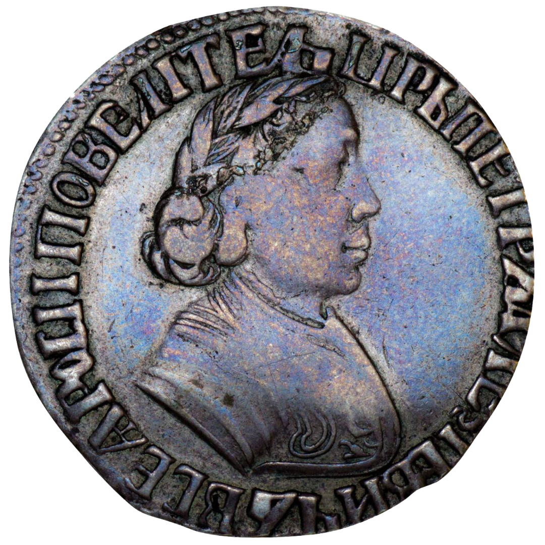 25 копеек (полуполтинник) 1703 года