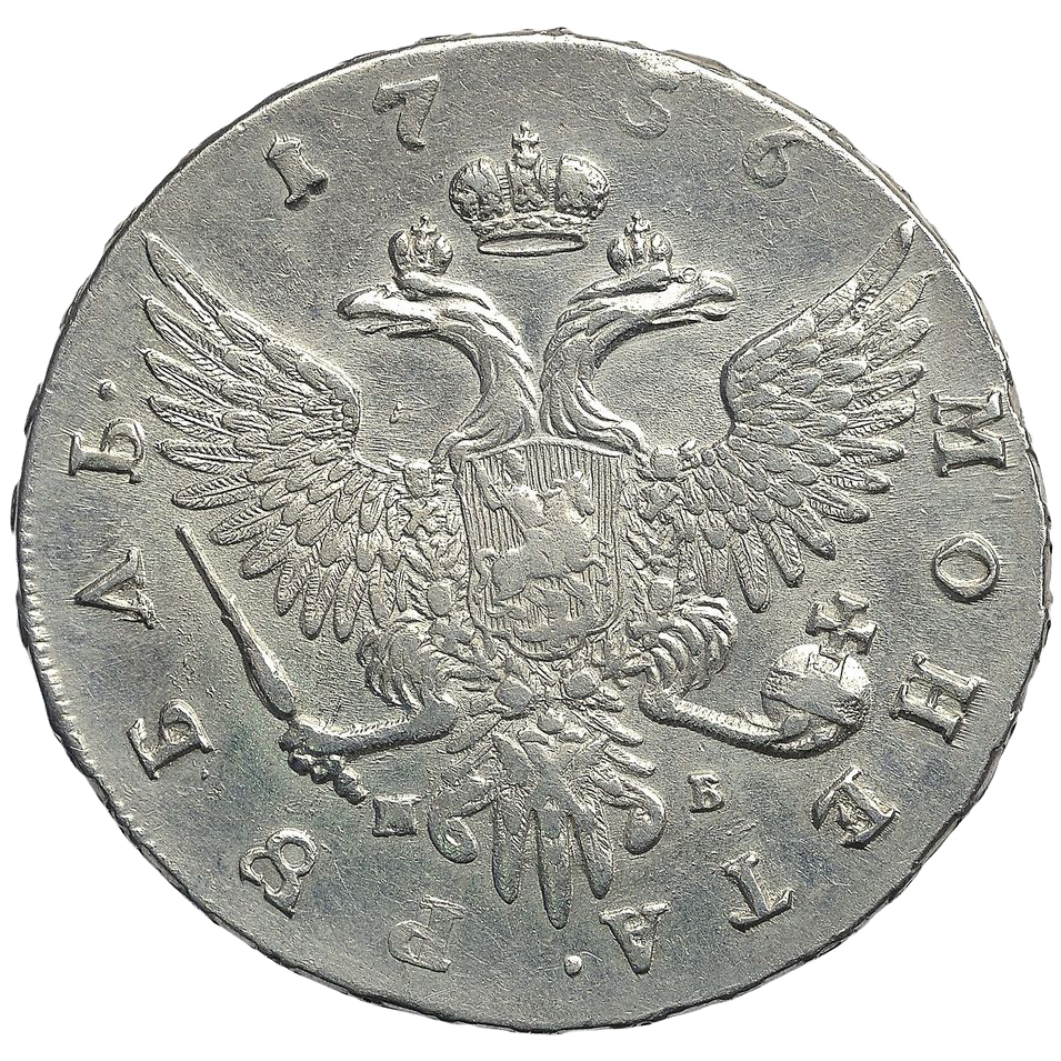 1 рубль 1756 года ММД МБ