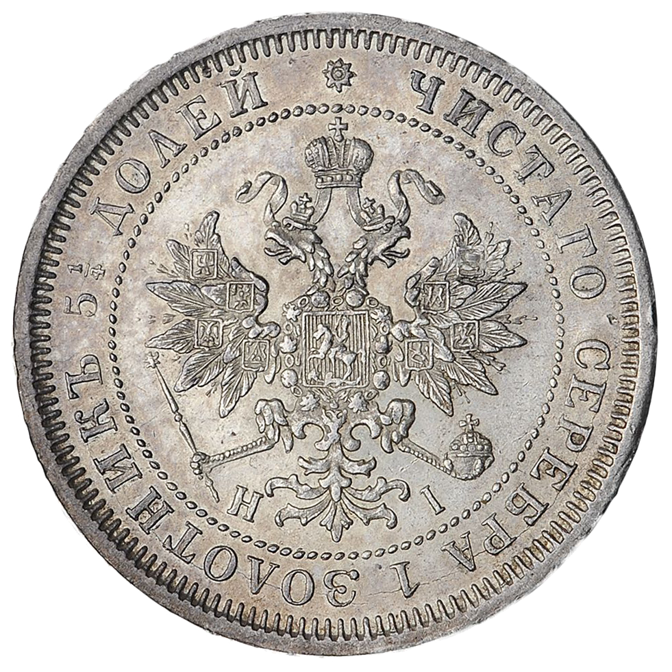 25 копеек (полуполтинник) 1874 года СПБ НI