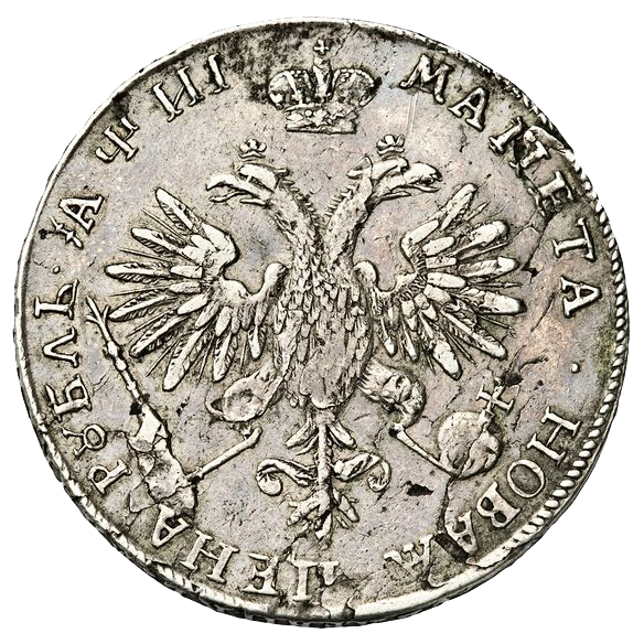 1 рубль 1718 года L KO
