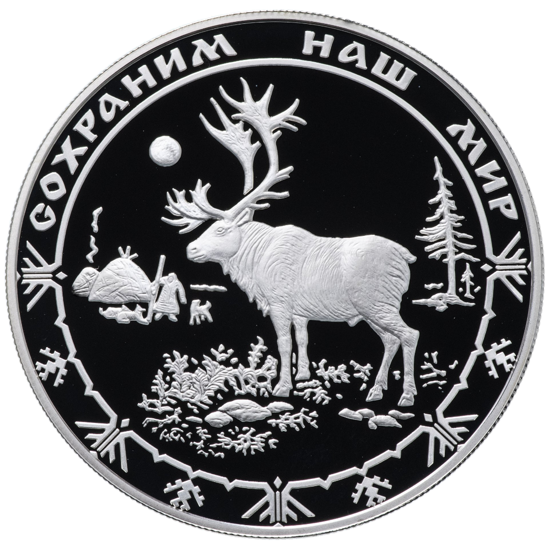 25 рублей 2004 года «Сохраним наш мир. Северный Олень» Proof