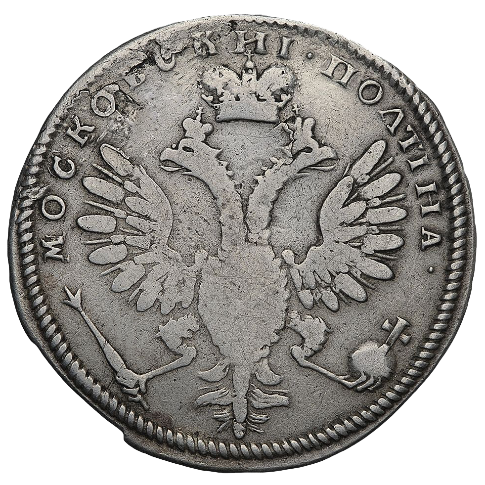 Полтина (50 копеек) 1710 года. Без даты