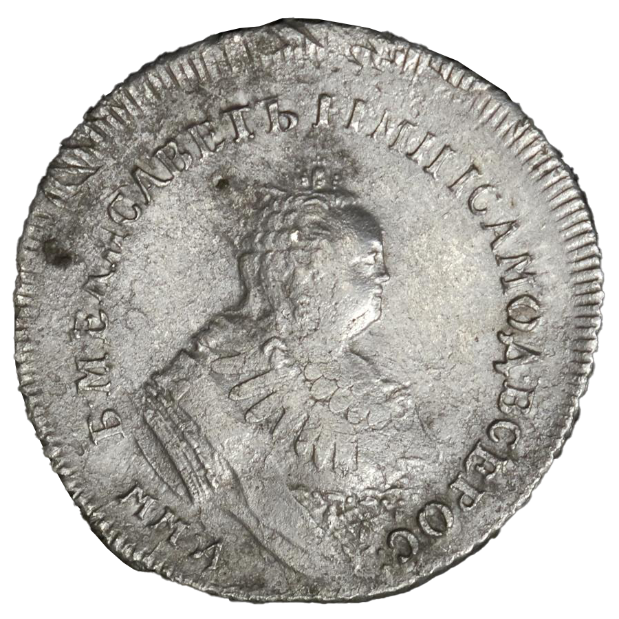 25 копеек (полуполтинник) 1743 года ММД