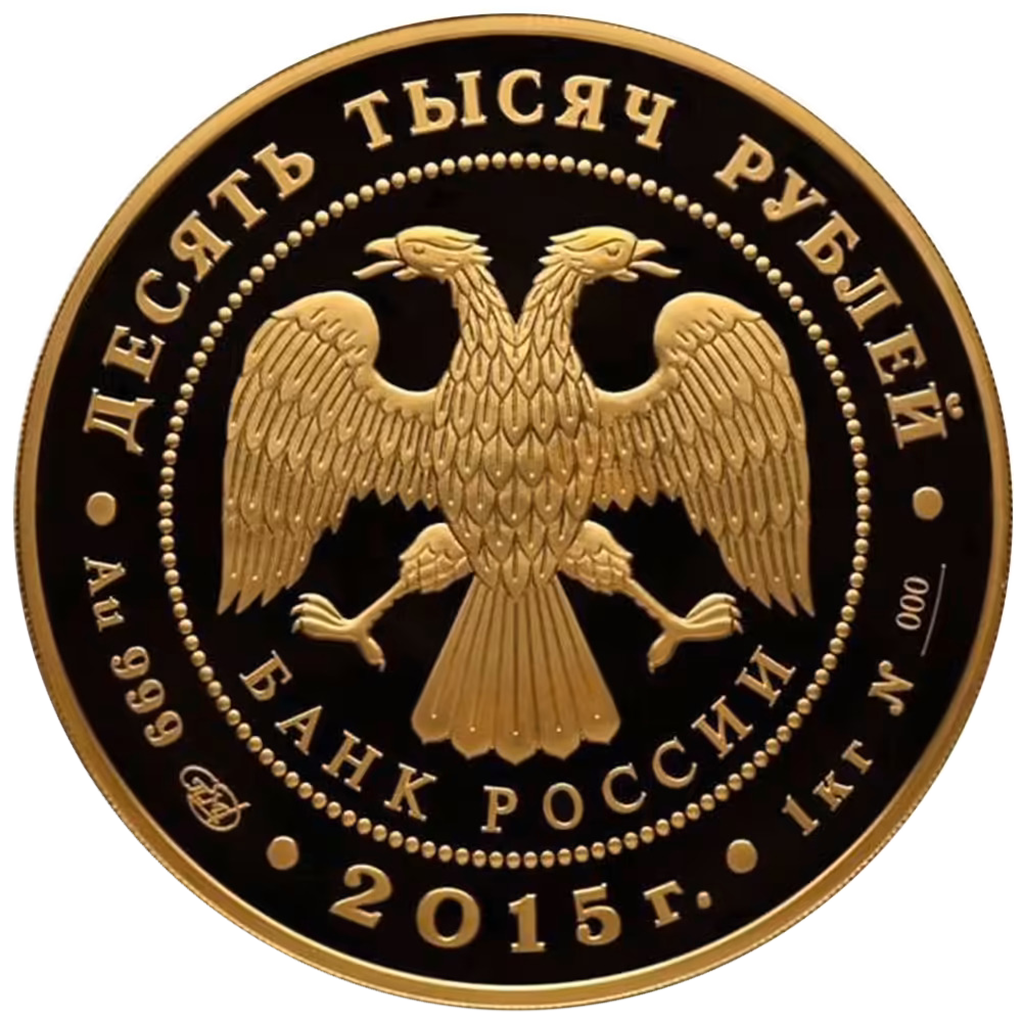 10000 рублей 2015 года "Сохраним наш мир. Лось"