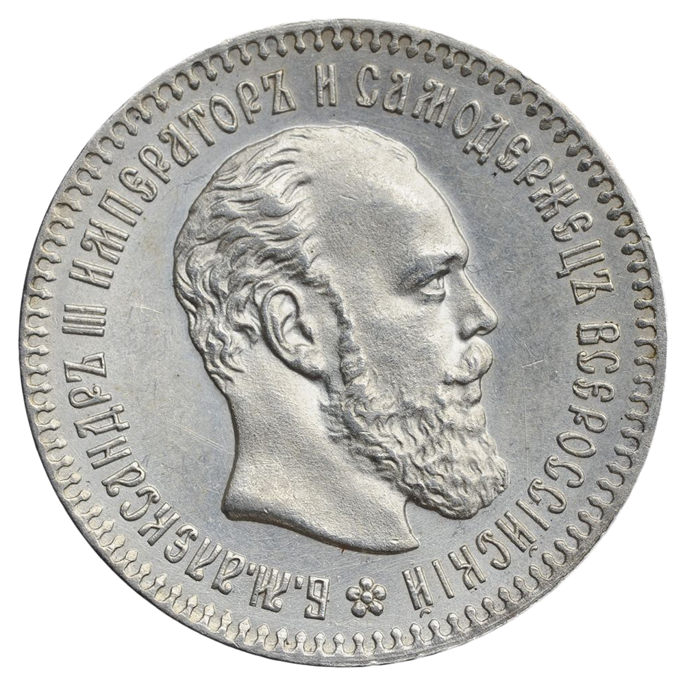 25 копеек (полуполтинник) 1894 года АГ