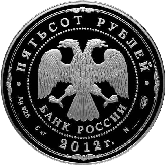 500 рублей 2012 года «200 лет Победы России в войне 1812 года» Proof-l