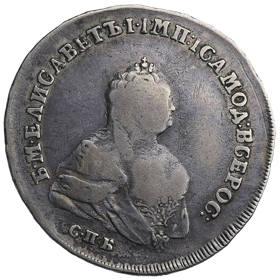 Полтина (50 копеек) 1743 года СПБ. Поясной портрет