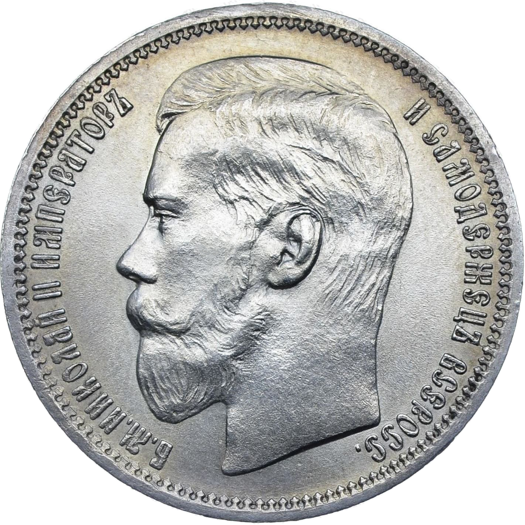 1 рубль 1895 АГ