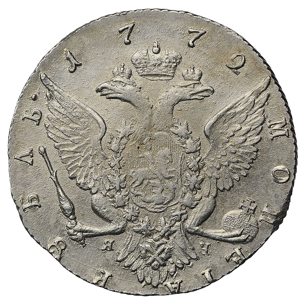 1 рубль 1772 года СПБ ЯЧ TI