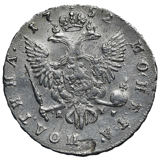Полтина (50 копеек) 1752 года СПБ ЯI