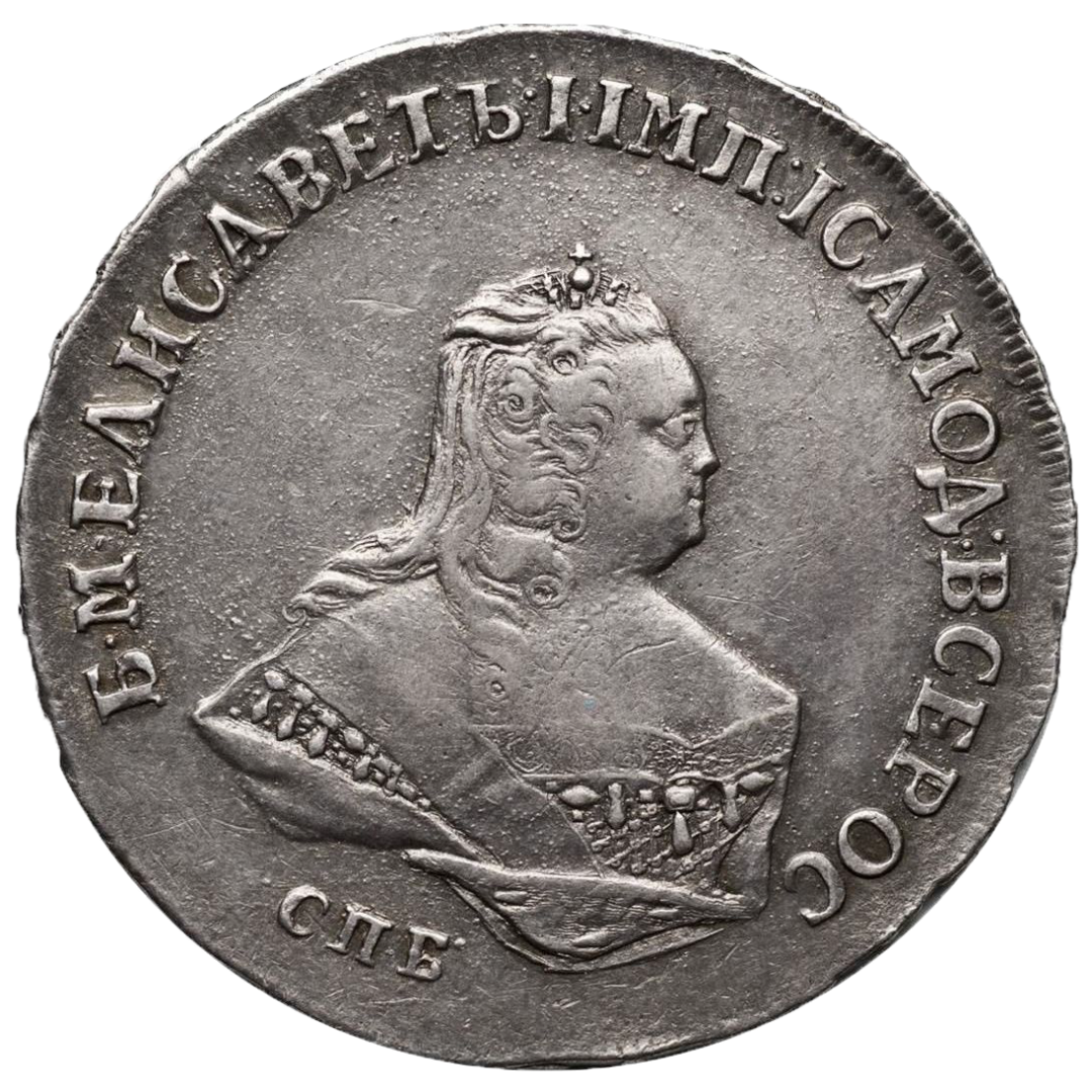 Полтина (50 копеек) 1753 года СПБ IМ