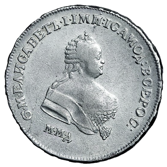 Полтина (50 копеек) 1745 года ММД