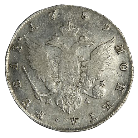 1 рубль 1789 года СПБ ЯА TI