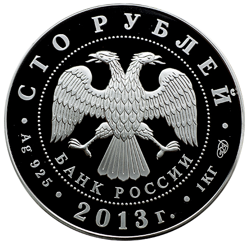 100 рублей 2013 года «Динамо 90 лет. Эмблема» Proof-l