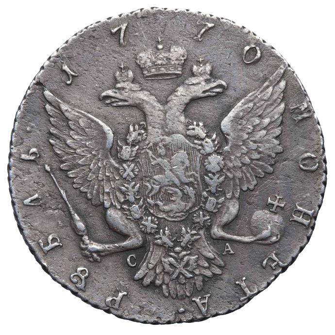 1 рубль 1770 года СПБ СА TI