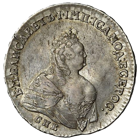 Полтина (50 копеек) 1742 года СПБ