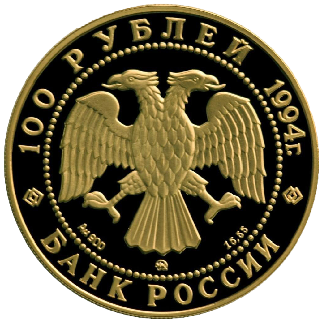 100 рублей 1994 года «В.В. Кандинский»