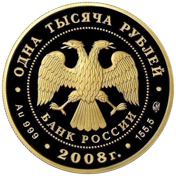 1000 рублей 2008 года «ЮНЕСКО. Вулканы Камчатки»
