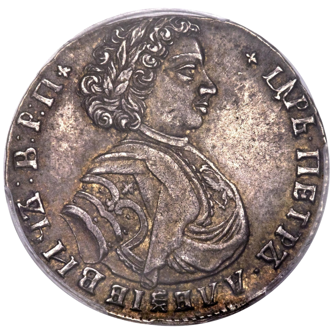 Полтина (50 копеек) 1707 года. Дата написана буквами.
