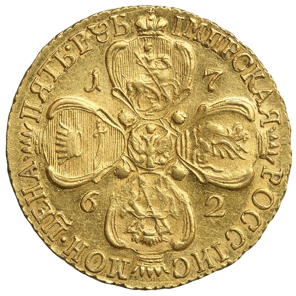 5 рублей 1762 года СПБ