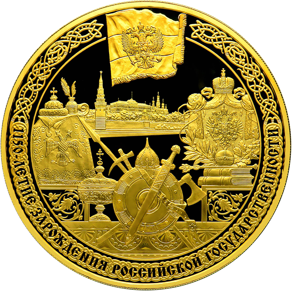 10000 рублей 2012 года "1150 лет российской государственности"