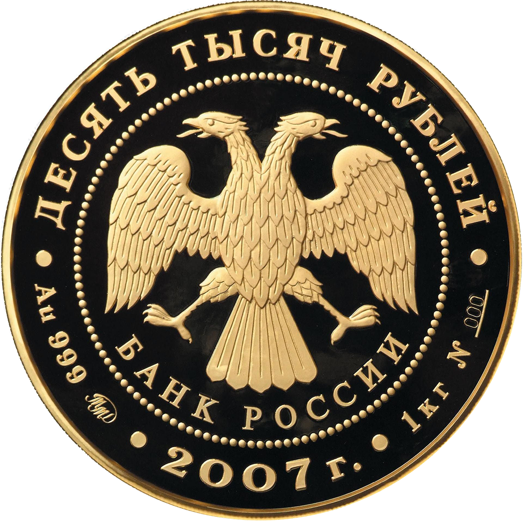 10000 рублей 2007 года «Историческая серия. Андрей Рублев»