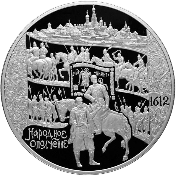 100 рублей 2012 года «400 лет народного ополчения Минина и Пожарского» Proof-l