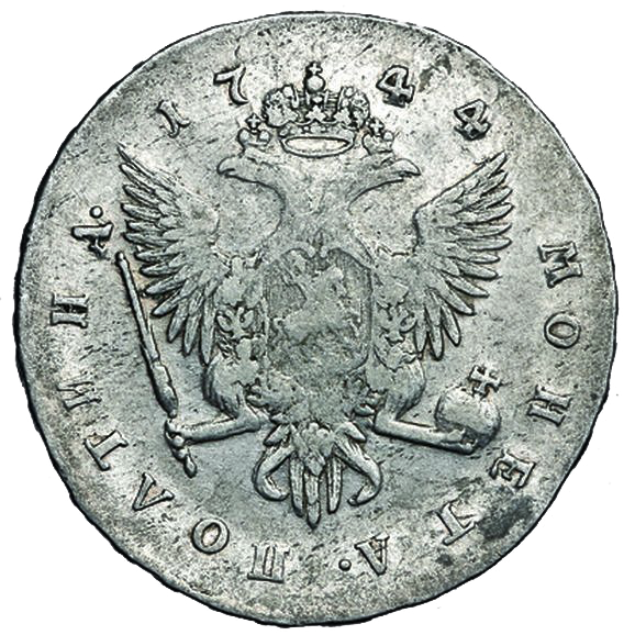 Полтина (50 копеек) 1744 года СПБ