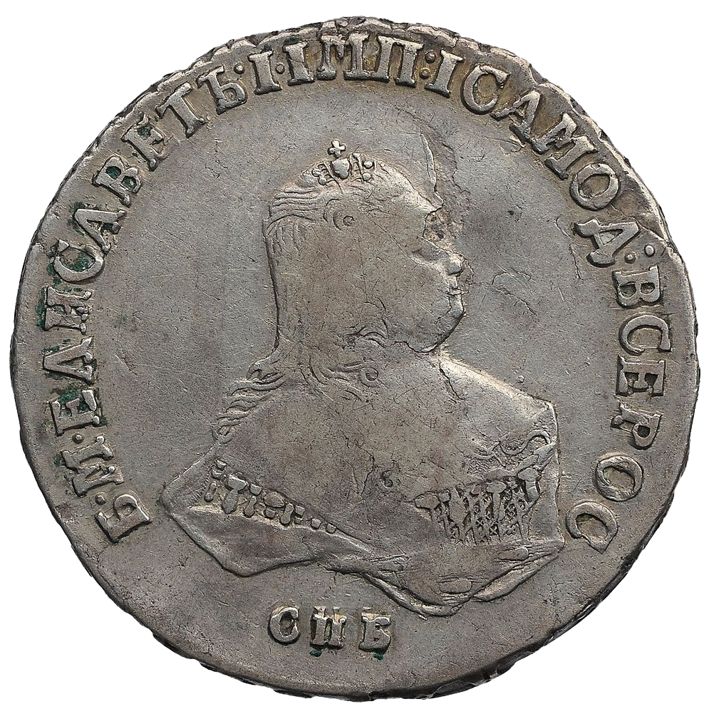 Полтина (50 копеек) 1751 года СПБ