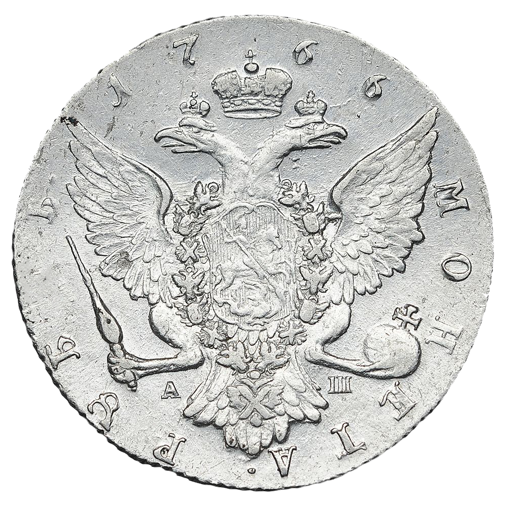 1 рубль 1766 года СПБ АШ TI