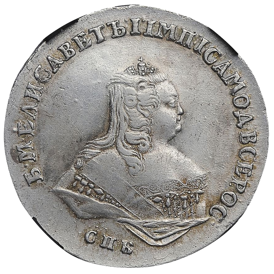 Полтина (50 копеек) 1743 года СПБ. Погрудный портрет