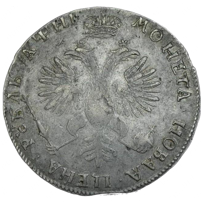 1 рубль 1718 года L
