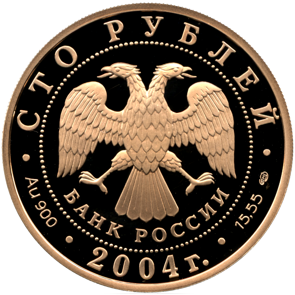 100 рублей 2004 года «2-я Камчатская Экспедиция»