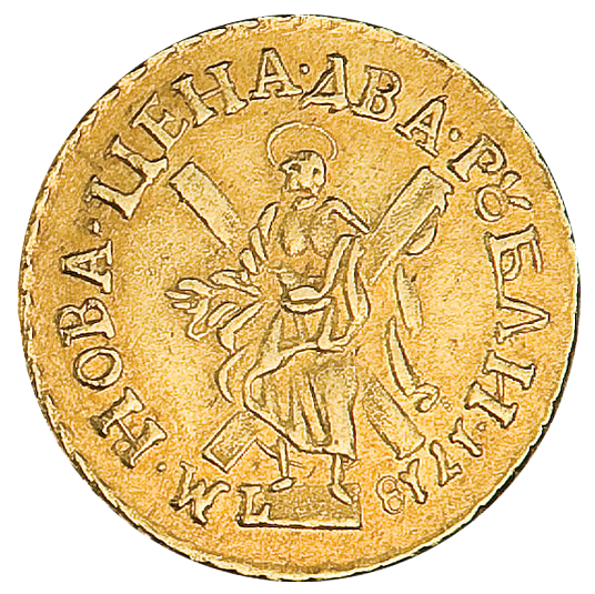 2 рубля 1718 года L