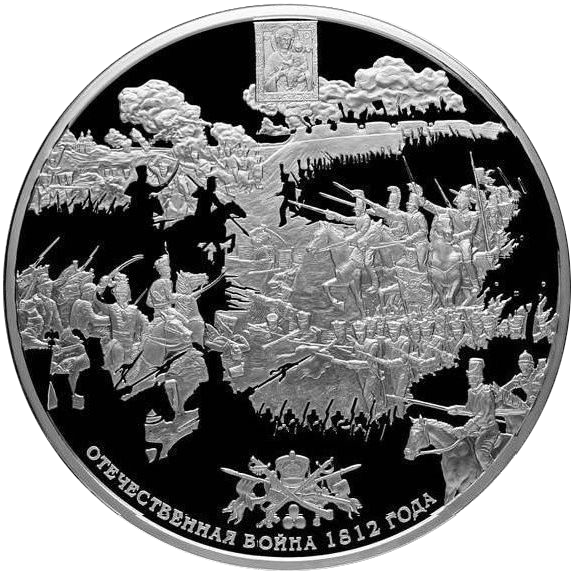 500 рублей 2012 года «200 лет Победы России в войне 1812 года» Proof-l