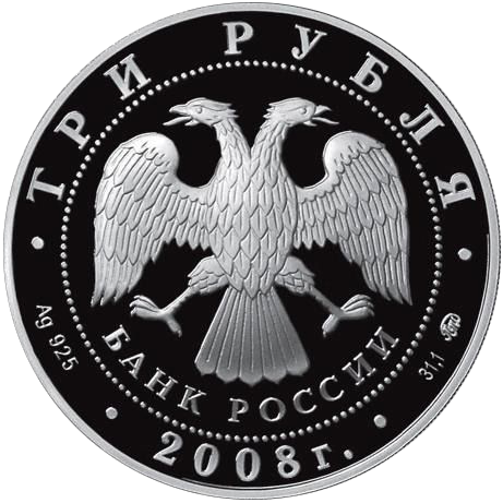 100 рублей 2008 года «ЮНЕСКО. Вулканы Камчатки» Proof-l